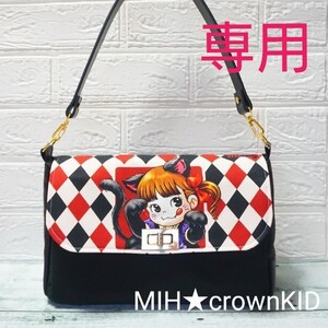 【専用】2WAYバッグC