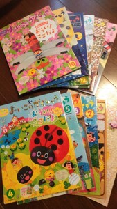 ずかん4冊付き【一年12冊分】5-6歳 学研 よいこのがくしゅう 年長 2018年4月~2019年3月