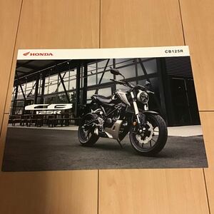 (683) 2019年10月版 ホンダ CB125R カタログ