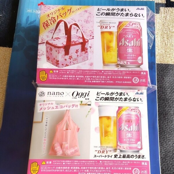 アサヒビール 保冷バッグ+エコバッグ（未使用）