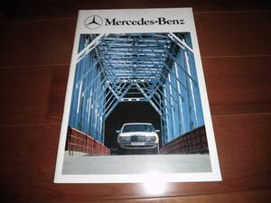  Mercedes Benz general catalogue [ catalog only 1978 year about 30 page ]240D/300TD/280CE 280SE/450SEL 450SLC other compact /S Class /SL