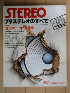 STEREO *79 stereo. all special collection : present-day speaker large research record art * stereo separate volume separate volume appendix lack of 1978 year music .. company 