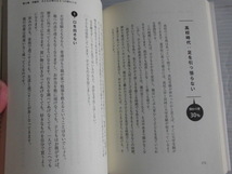 ♪娘２人が東大現役合格♪ “勉強ができる子の育て方～江藤真規”_画像8