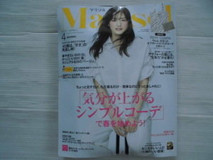 ☆新品未開封☆雑誌♪“Marisol(マリソル)４月号～特別付録 WhimGazette(ウィム ガゼット) ゼブラトート＆マルチポーチ２個セット”