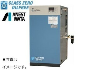 コンプレッサー アネスト岩田 2馬力 SLP-151EF M5 50hz オイルフリー スクロール ドライヤーなし