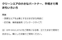 コンプレッサー アネスト岩田 OFP-071C C6 60hz 単相100V 1馬力 レシプロ 圧力開閉器式 ハンディ_画像3