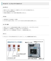 コンプレッサー アネスト岩田 OFP-071C C6 60hz 単相100V 1馬力 レシプロ 圧力開閉器式 ハンディ_画像5