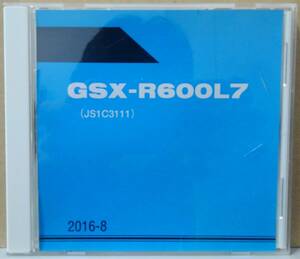 スズキ　GSX-R600L7(JS1C3111)2016-8　純正パーツカタログＣＤ－ＲＯＭ（英語版）　ページ数98　フレームNo：JS1C31111H0100001～