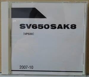 スズキ SV650SAK8(VP53B)2007-10 純正パーツカタログＣＤ－ＲＯＭ(英語版) ページ数88 フレームNo:F.NO.JS1VP53B 82100001～