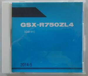 スズキ　GSX-R750ZL4(C4111)　2014-5　純正パーツカタログＣＤ－ＲＯＭ（英語版）　ページ数92　フレームNo：JS1C4111100104139～