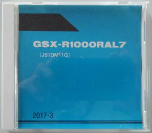 スズキ　GSX-R1000RAL7(JS1DM11G)　2017-3　純正パーツカタログＣＤ－ＲＯＭ（英語版）　ページ数116　フレームNo：JS1DM11GZH2100001～