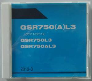 スズキ　GSR750(A)L3(C5111/C5112) 2013-3　純正パーツカタログＣＤ－ＲＯＭ（英語版）ページ数107　フレームNo：JS1C5111100111783～他