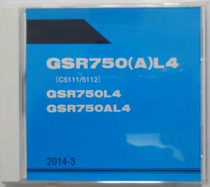 スズキ　GSR750(A)L4(C5111/C5112) 2014-3　純正パーツカタログＣＤ－ＲＯＭ（英語版）ページ数103　フレームNo：JS1C5111100114749～他