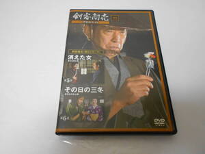 剣客商売DVDコレクション第5シリーズ22
