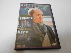 剣客商売DVDコレクション第3シリーズ14