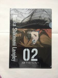 遊んで、もらえる　エヴァンゲリオンキャンペーン セガ限定　クリアファイル　アスカ