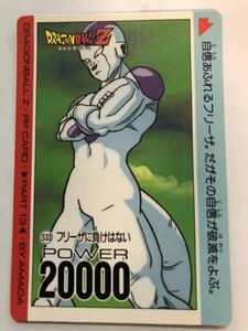 アマダ ドラゴンボールZ PP CARD 533 フリーザに負けはない