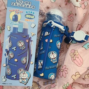 ステンレスボトル ステンレス 水筒 ドラえもん ケース付き
