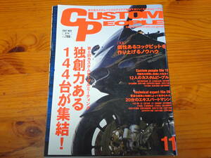 e ruby magazine company CUSTOM PEOPLE custom People 2007/11