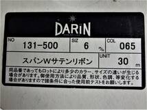 ⑤スパンWサテンリボンDARIN・NO１３１－５００・ブルー１個・茶色６個_画像3