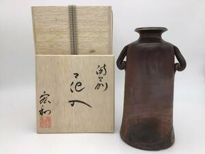 ◆◇柴岡宏和　備前焼　耳付花入■花入　花器　フラワーベース■華道具　茶道具◇◆