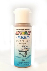 ■Brusherアクア エアブラシ専用水性ウレタン塗料 あらゆる物にペイント可能 リッチゴールド 50㏄｜7