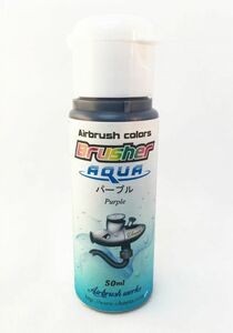 ■Brusherアクア エアブラシ専用水性ウレタン塗料 あらゆる物にペイント可能 パープル 50㏄｜12