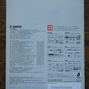 【カタログのみ】Canon キャノン EOS Accessories アクセアリー総合カタログ2000年版の画像2