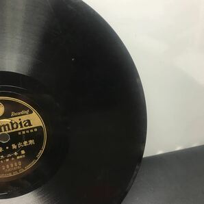 1988 SP盤 10インチ レコード 端唄「夕暮」「潮来出島・縁かいな」当時物 藤本二三吉 コロムビアレコード Columbiaの画像9