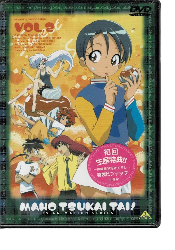 Begin掲載 魔法使いTai! complete Collection〈6枚組〉DVD - 通販