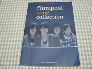 ■BAND SCORE flumpool song collection
