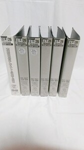 バインダー ファイル26 B5 メタルバインダー 6冊セット