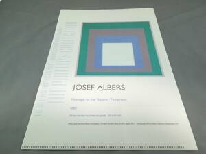美術館グッズ　A4版クリアファイル　正方形へのオマージュ：テンプラーノ（ジョゼフ・アルバース）