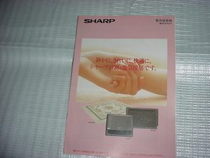 1995 year 10 month sharp electric heater. general catalogue 