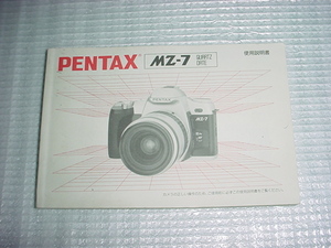 Руководство по инструкции для Pentax MZ-7