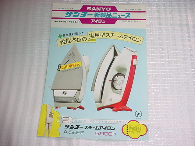 2025年最新】Yahoo!オークション -sanyo サンヨー 三洋電機 2025年最新】Yahoo!オークション -sanyo サンヨー 三洋電機