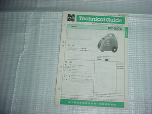  Showa era 57 year 7 month National vacuum cleaner MC-607C. Technica ru guide 