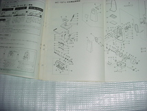 昭和56年5月　ナショナル　掃除機　MC-181Uのテクニカルガイド_画像2