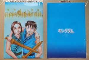 ■キングダム 信 両面クリアファイル 1枚のみ / ヤングジャンプ2021年28号本誌なし セブンネット特典のみ