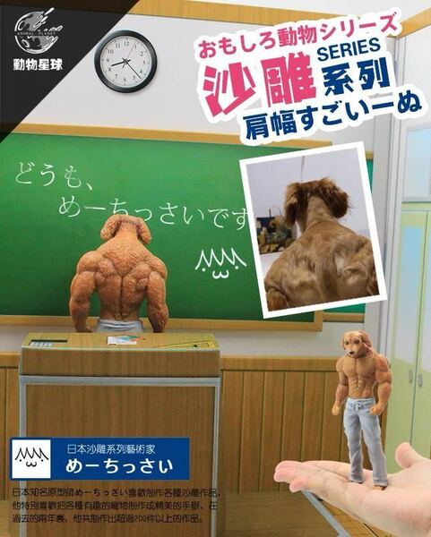 『背幅スゴイね』めーちっさい　デザイナートイ　おもしろいシリーズ　動物の惑星　フィギュア　犬の置物　正規品　送料込み