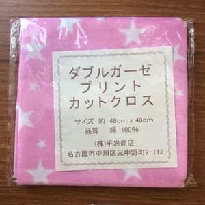 ダブルガーゼ カットクロス 星柄 1枚
