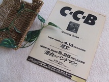 レア? ◆36年前◇レトロ◆ C-C-B/CCB/Coconut Boys/ココナッツ・ボーイズ/田口智治/渡辺英樹/笠浩二/米川英之*切り抜き♪_画像1