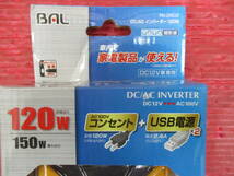 ●●2106-19L スタート即決！レターパックプラス対応！ 大橋産業 BAL №2802 120W 矩形波 DC12V車専用 DC/ACインバーター 未使用品！_画像3