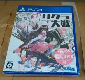 PS4 新サクラ大戦 新品未開封 送料無料
