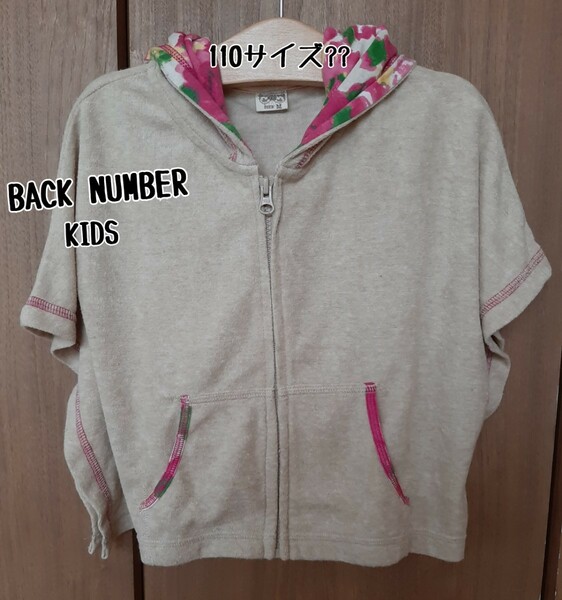 キッズ　トップス(ポンチョ風)　BACK NUMBER KIDS パーカー