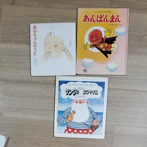 絵本 3冊
