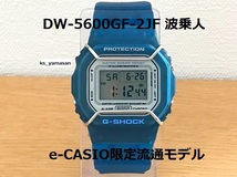 ☆ 即決 ☆ DW-5600GF-2JF 波乗人 e-CASIO 限定モデル FRF G-SHOCK Gショック CASIO カシオ ブルー 青 スケルトン_画像1