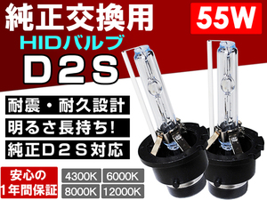 BENZ C クラス 06.3～07.5 W203■大光量ヘッドライト ロービーム D2S 55W 純正交換HIDバルブ 1年保証