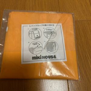 新品★ミキハウス　レインフラップ　黄色　非売品★MIKIHOUSE