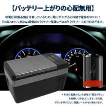 車載 冷蔵庫 冷凍庫 25L 家庭用電源付き 12V/24V対応 車用 車内 ポータブル冷蔵庫 -20℃～10℃ 静音設計 6ヶ月保証付き PSE認証済み Y441_画像10